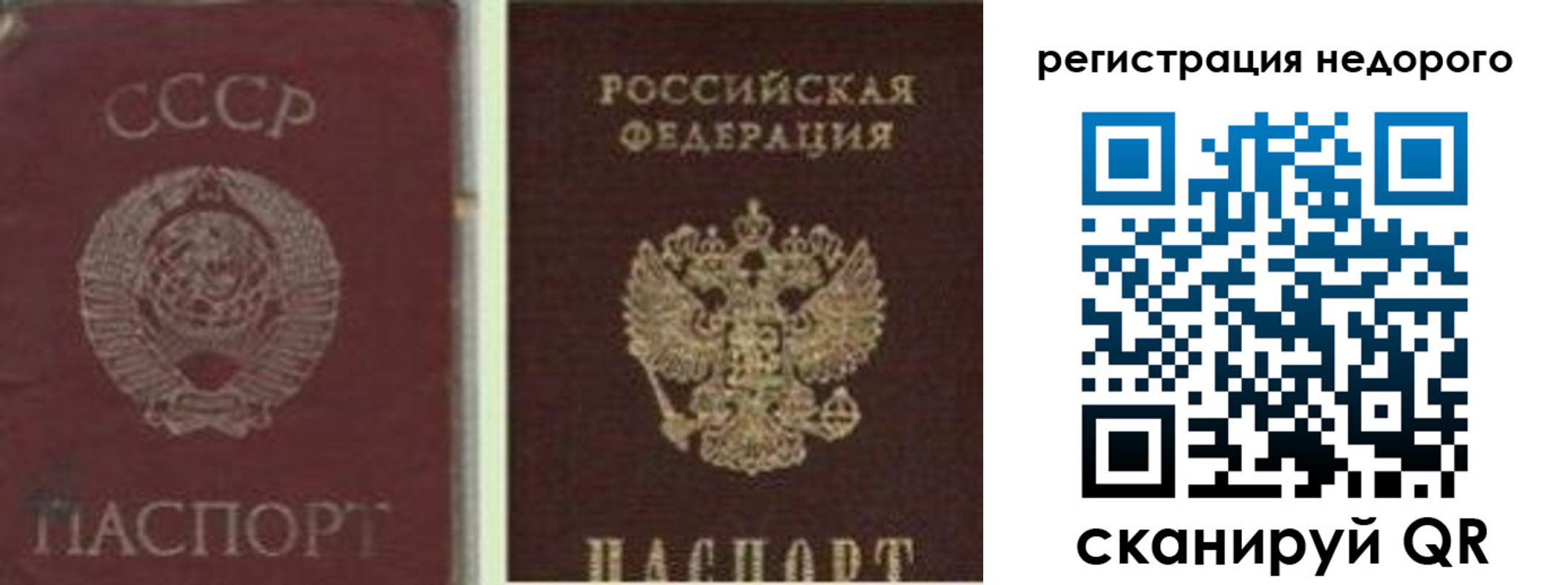 временная регистрация недорого в Сорске